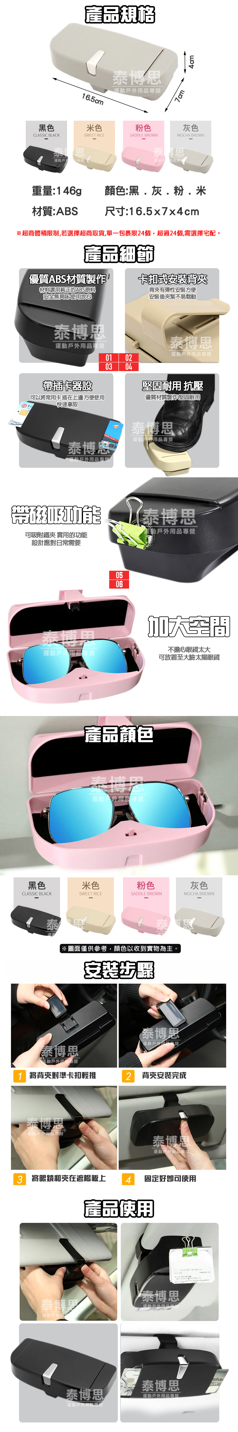 【泰博思】汽車用太陽眼鏡盒 車用眼鏡盒 太陽眼鏡盒 多功能眼鏡盒【G0077】