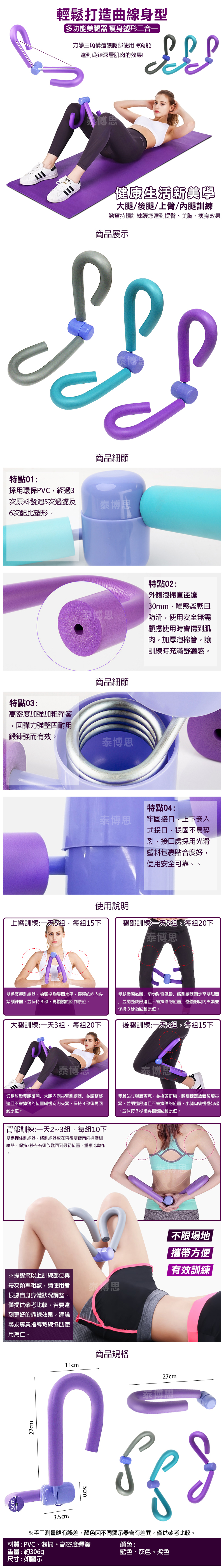 【泰博思】美腿健身器 夾腿器 瘦腿器 腿部訓練器 健身器 拉筋【TPS002】